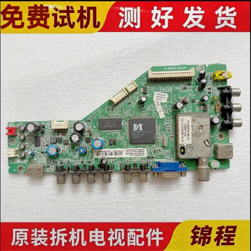 TCL主板40-MS8102-MAC2X