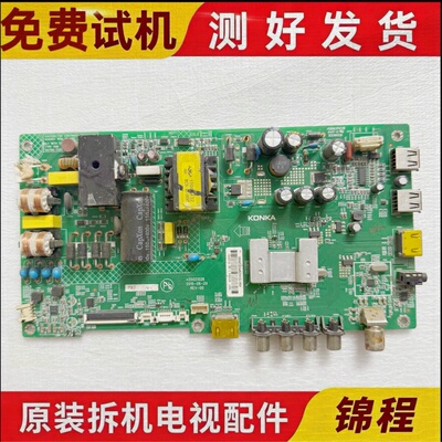 康佳LED40/43F主板35021026