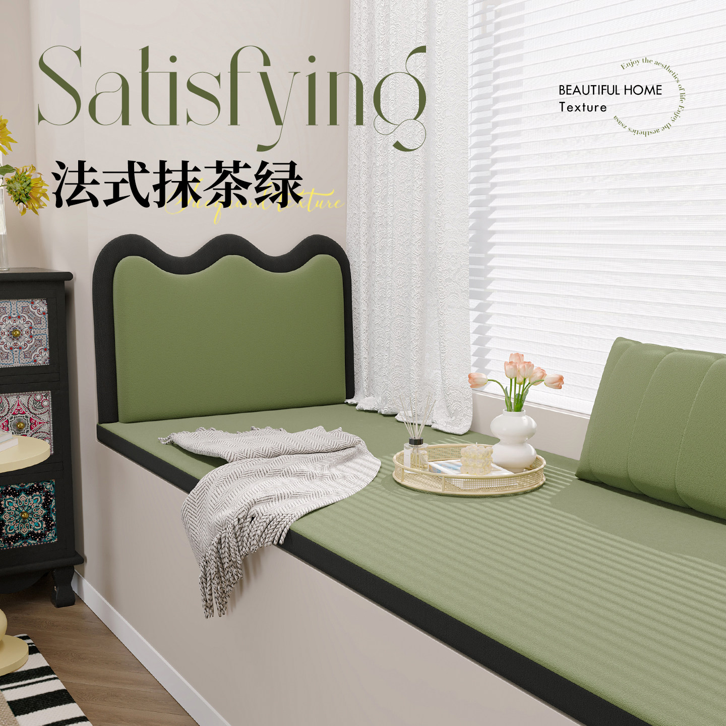 逸品澜香中古风飘窗垫窗台垫子轻奢高级卧室阳台改造神器四季定制