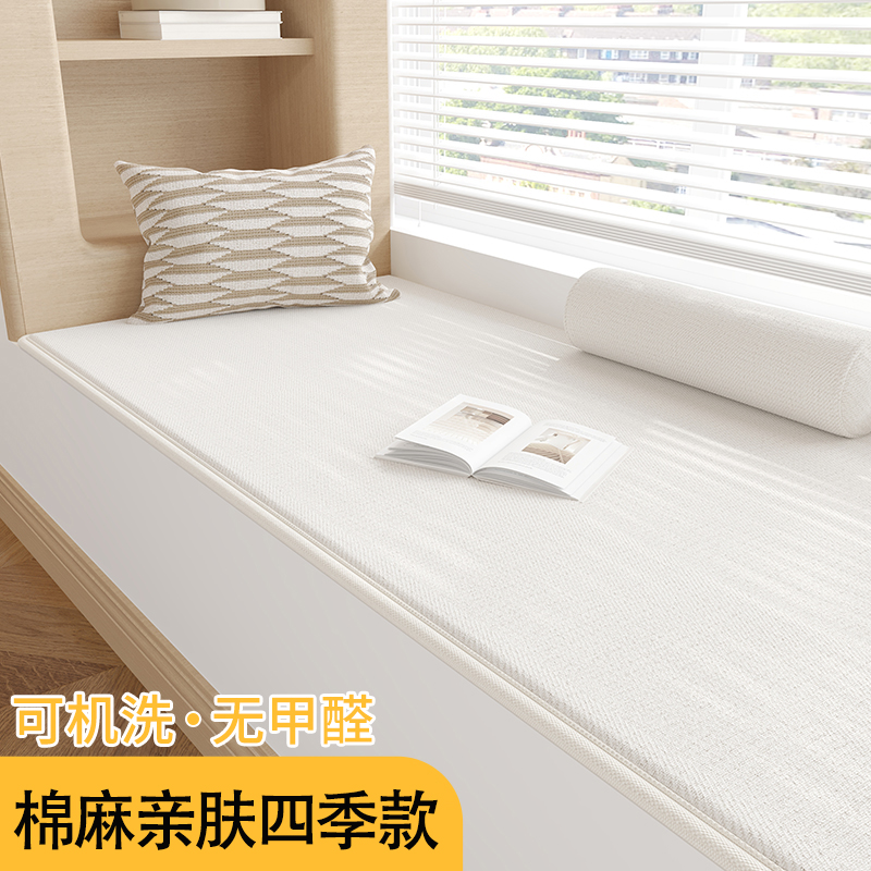 平整不皱飘窗垫四季通用顺丰包邮