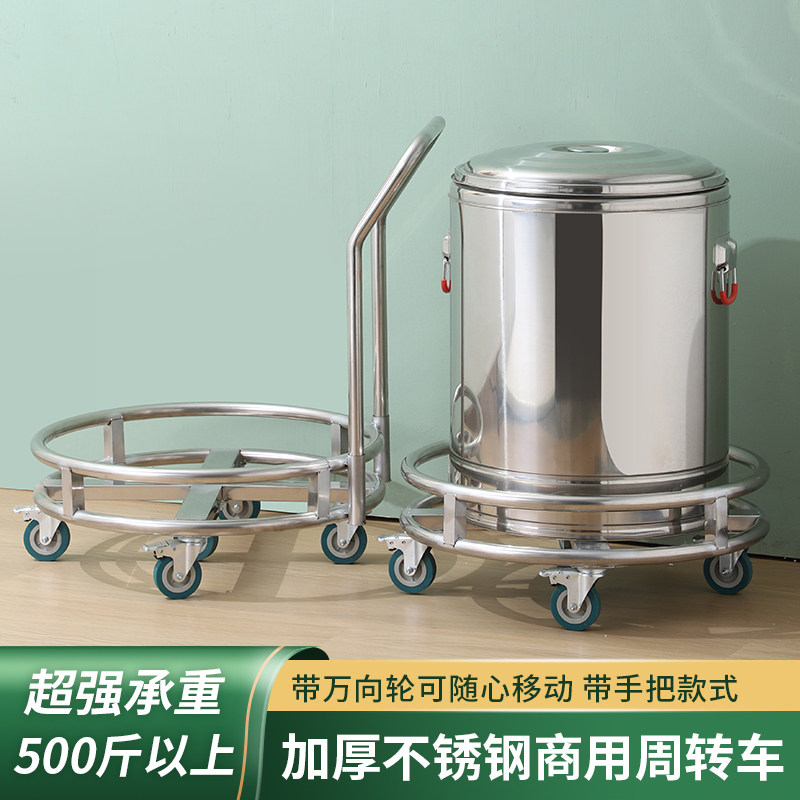 加厚不锈钢周转车水桶小推车酒店托架带把带轮移动汤桶架子滑轮车