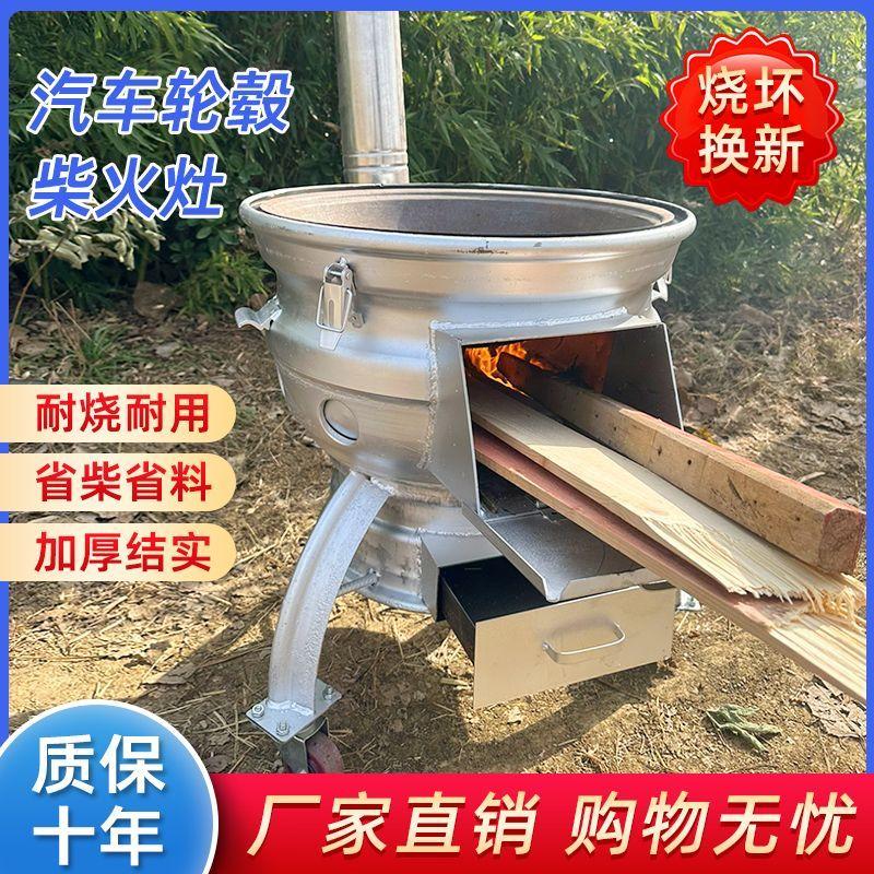 新款加厚柴火炉灶柴煤两