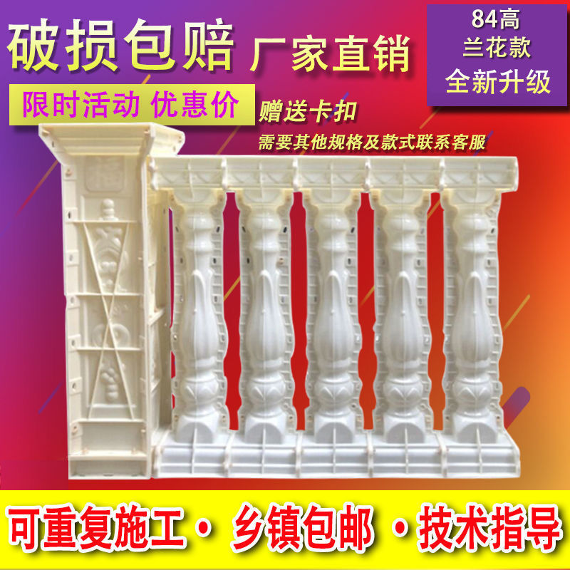农村欧式别墅阳台护栏围栏花瓶柱栏杆罗马柱模具现浇水泥建筑模板