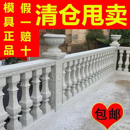 新款阳台栏杆模具欧式成