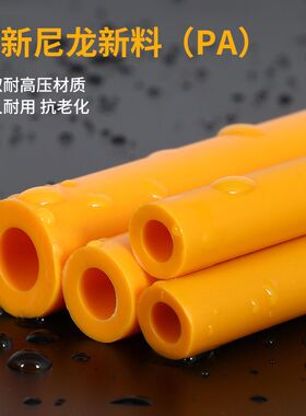 高压喷雾管硬管PA新料防爆100公斤压力主管高压管全新黄色专用
