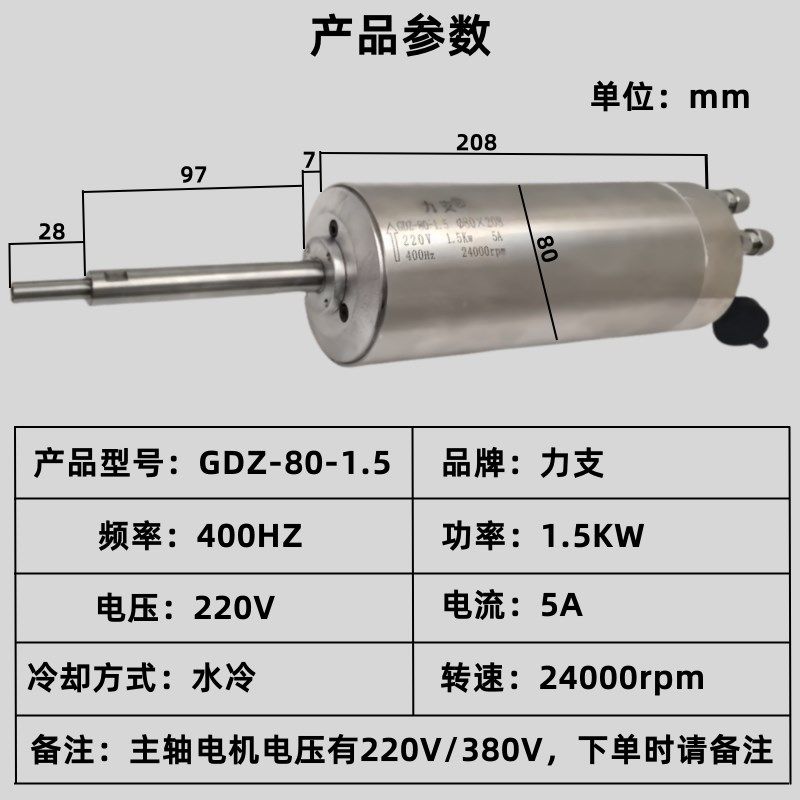 内锥磨主轴电机-80-1.5高速静音水冷,标准件/零部件/工业耗材,主轴,淘宝优惠券,粉丝福利购,淘宝优惠卷