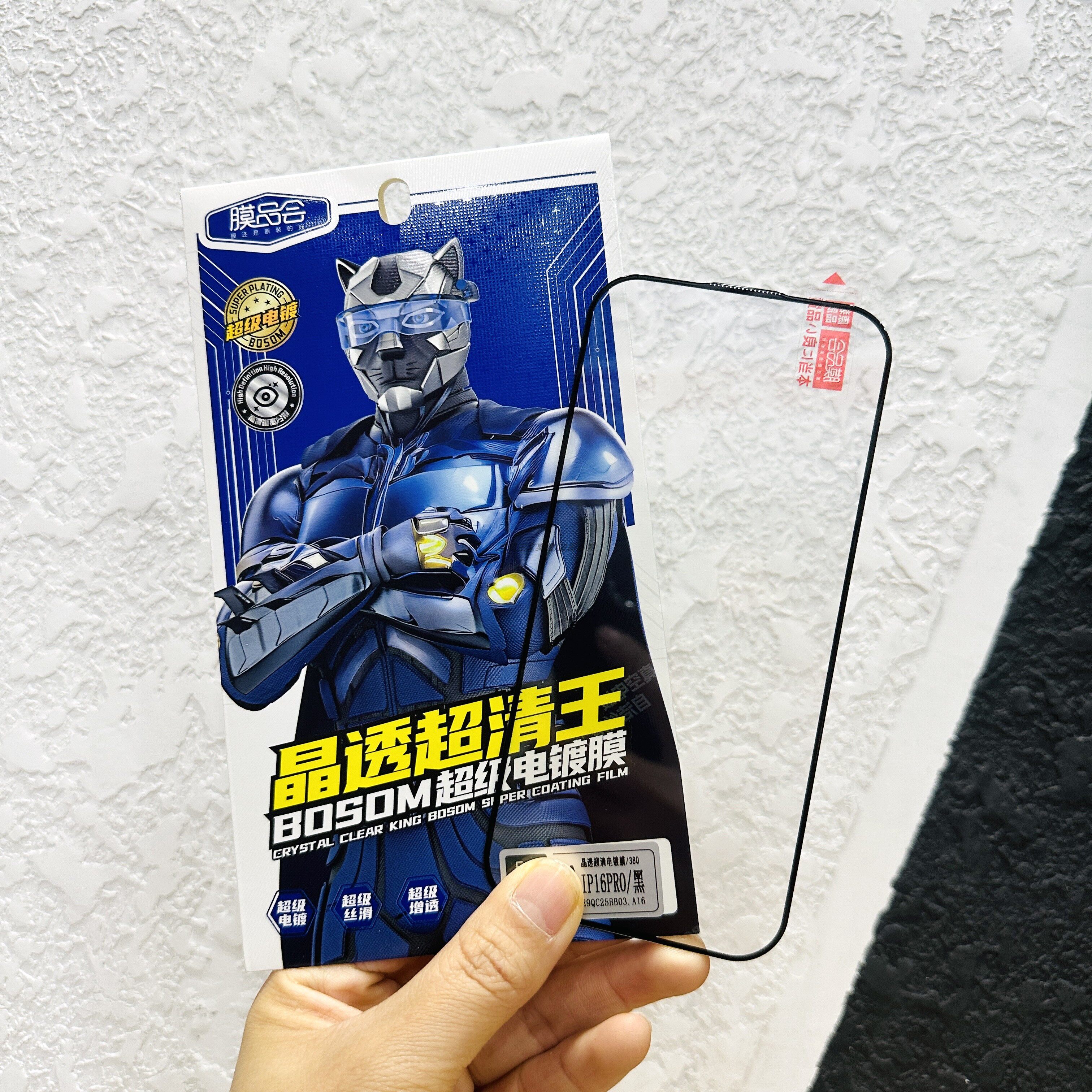 膜品会晶透超清王适用苹果16pro手机钢化膜iPhone15promax高清防尘防爆x玻璃膜新款防摔14promax保护