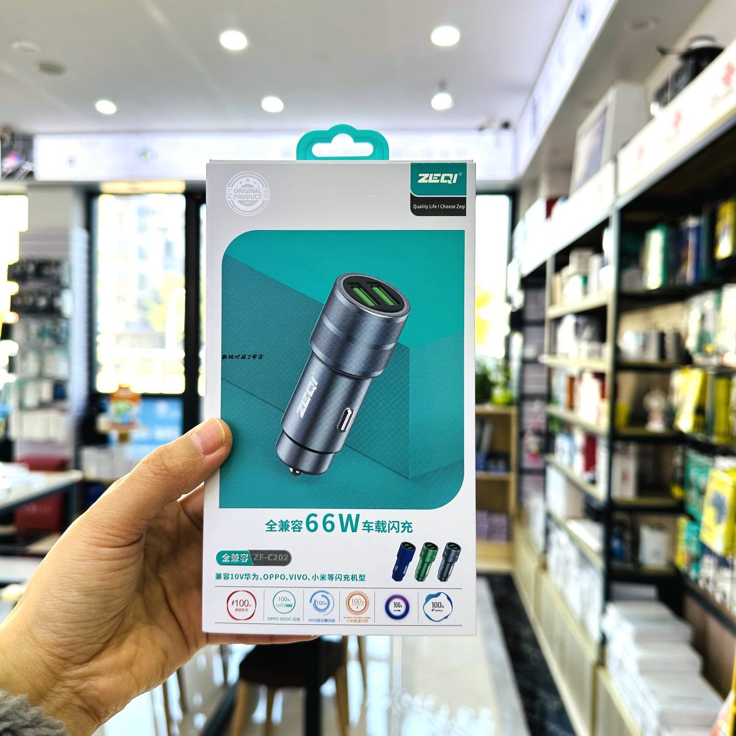 泽奇C202车载充电器双口USB
