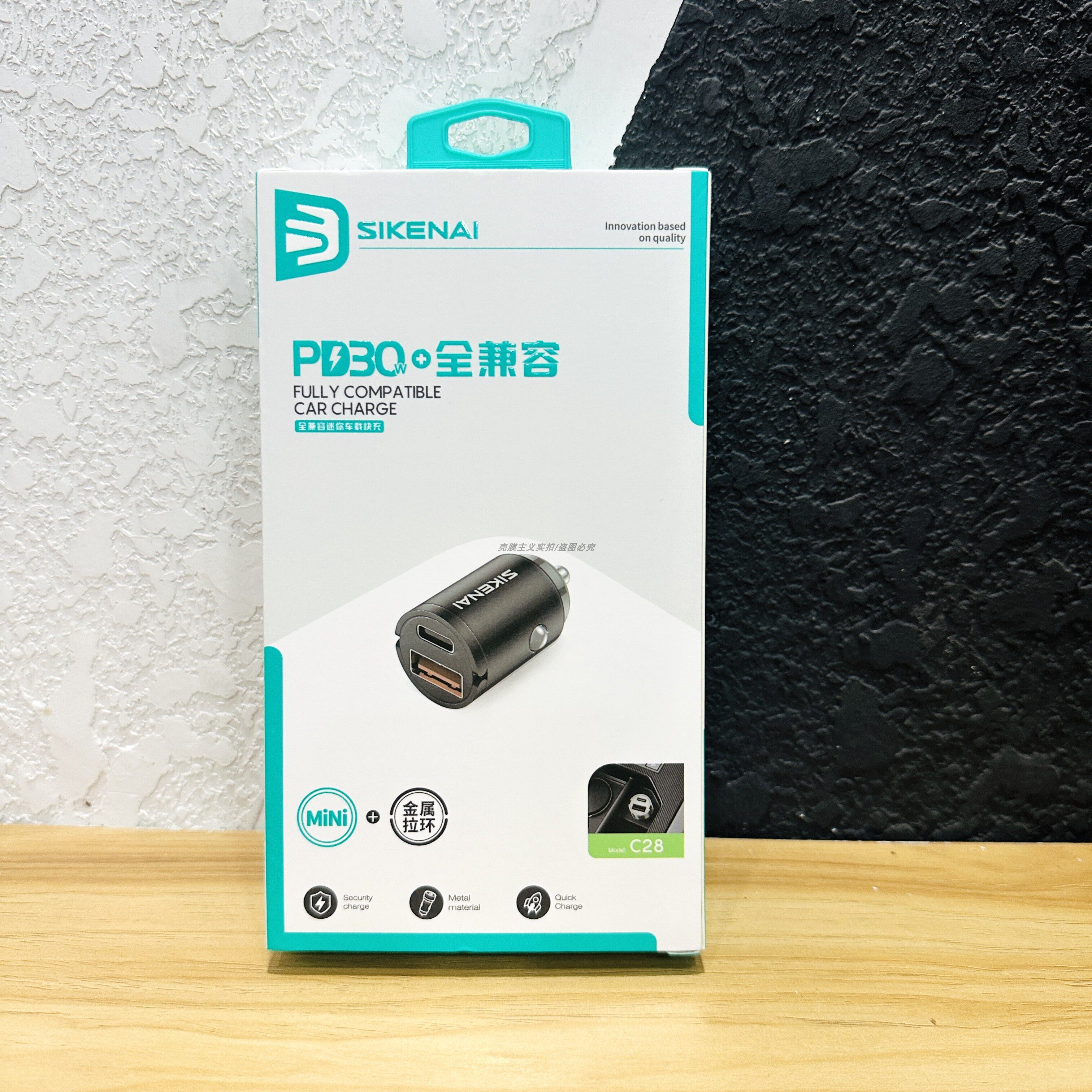 思科耐c28车载充电器迷你点烟器