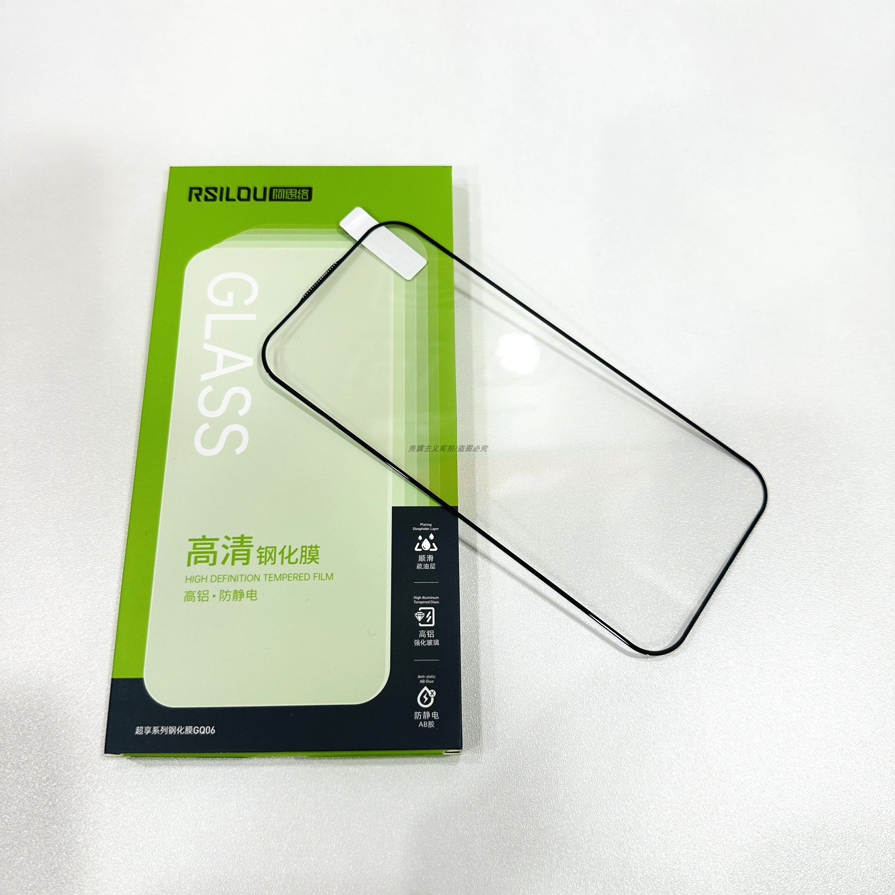 阿思络防静电钢化膜适用于16promax高清玻璃膜iPhone15promax手机保护膜14pro防尘膜13pro新款12pro防摔防爆