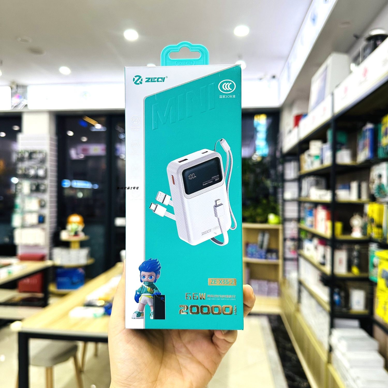 泽奇X3S-2迷你快充移动电源2万毫安自带线数显户外充电宝22.5+20W