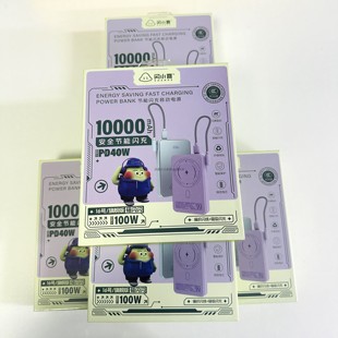 闪小喜充电宝16号旗舰版大容量2万毫安磁吸闪充无线充自带线快充