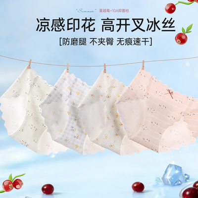 夏季爆款冰丝女士内裤抗菌内裆