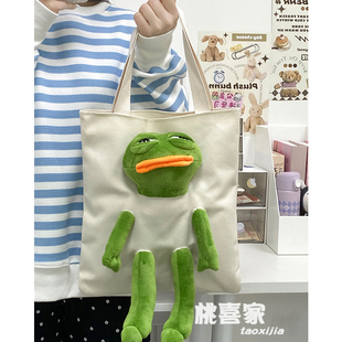 丑萌悲伤蛙帆布包女可爱搞怪青蛙玩偶通勤包大容量托特包单肩包萌