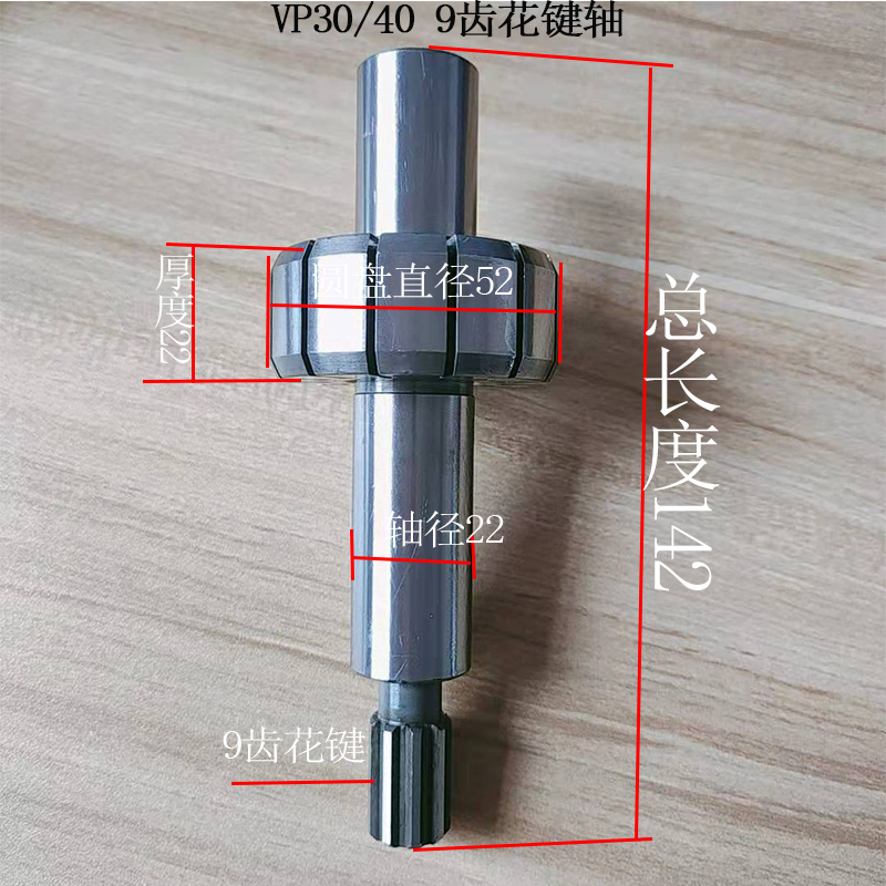 液压站油泵转子花键轴叶片