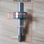 液压站转子叶片轴VP15 电机油泵转子花键轴VP转子平键轴