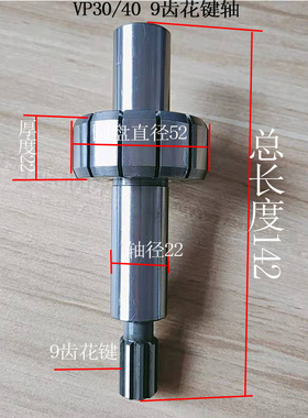 电机油泵转子花键轴VP转子平键轴 液压站转子叶片轴VP15/20/30/40