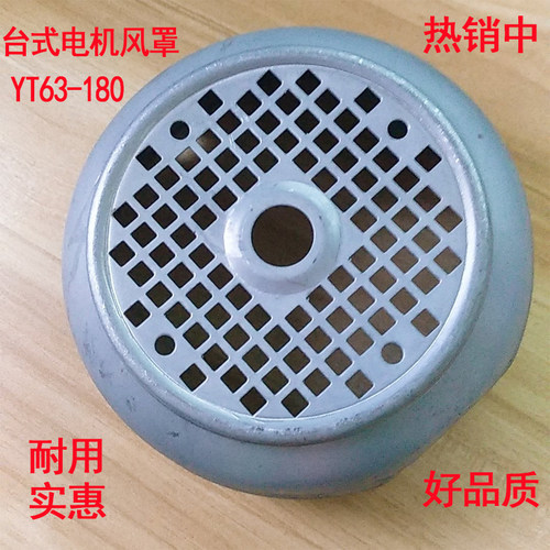 电机风罩直径165mm 高70mm 铁皮电机风帽