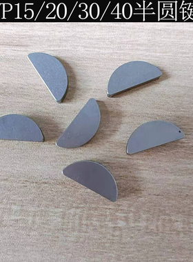 油泵半圆键VP15/20/30/40变量叶片液压泵半园键气动工具配件