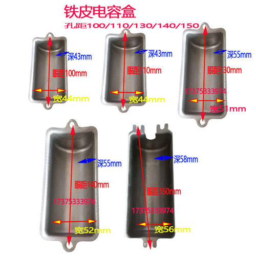 电容铁皮半边空压机保护