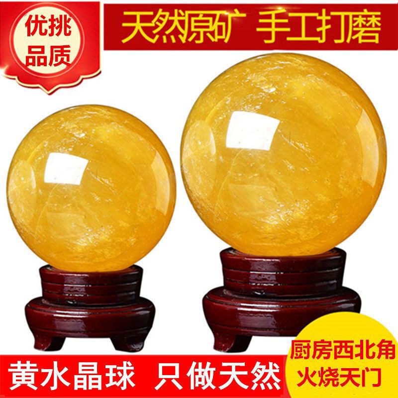 纯天然黄色水晶球原石打磨客厅家居摆件旺财镇宅改善厨房火烧天门