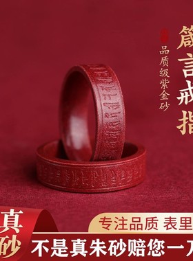 天然正品朱砂戒指女款原矿素圈红指环男款小众尾戒食指戒指男士