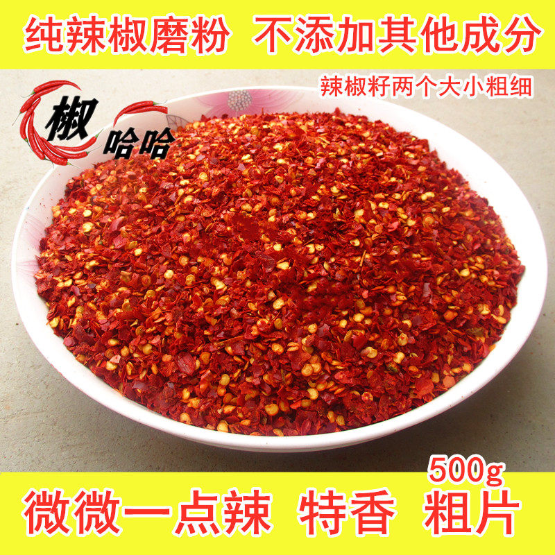 微微一点点辣度 特红特香调色上色红油面筋烧烤油炸小吃特香 辣块