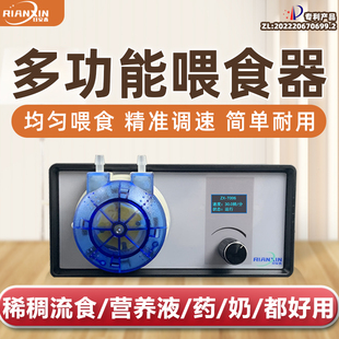 流食助推器鼻饲自动喂食神器胃管老人电动喂饭营养米糊耐用静音泵