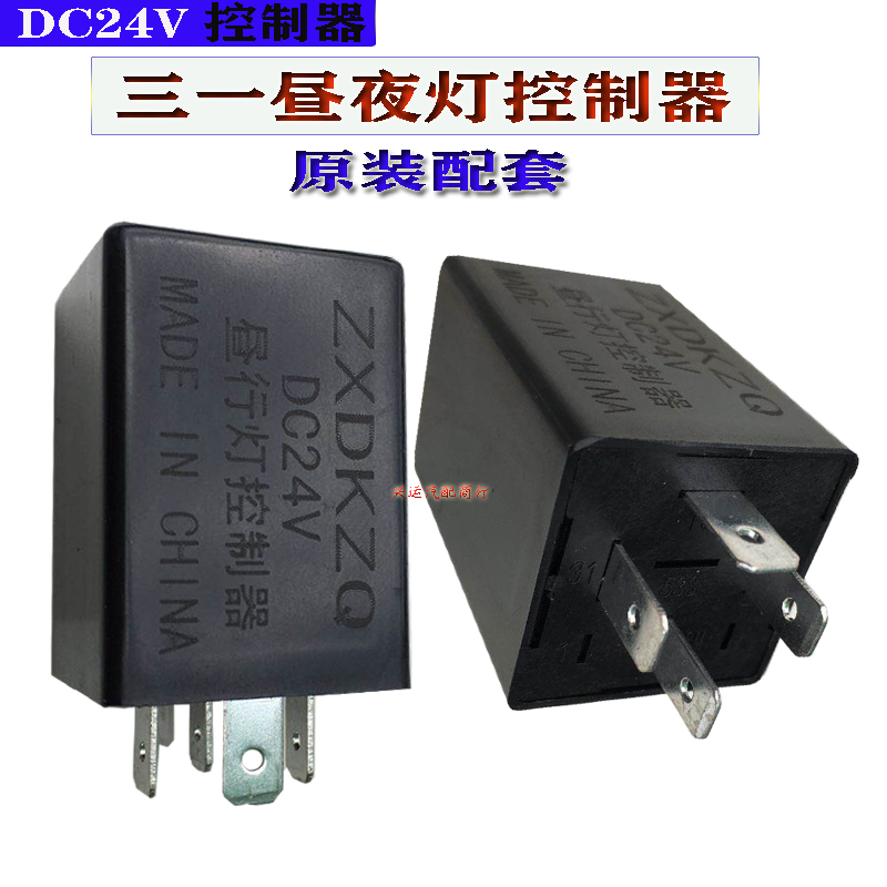 三一原装搅拌车控制器继电器