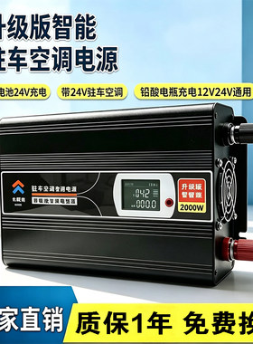 鑫博瑞新款2000W驻车空调电源