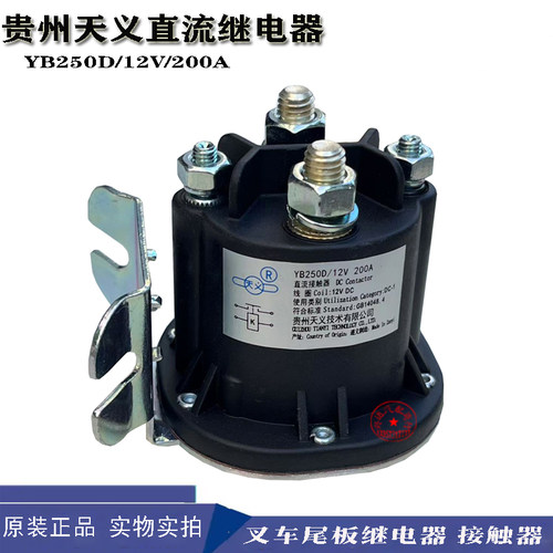 天义直流接触器YB250D/200A电流