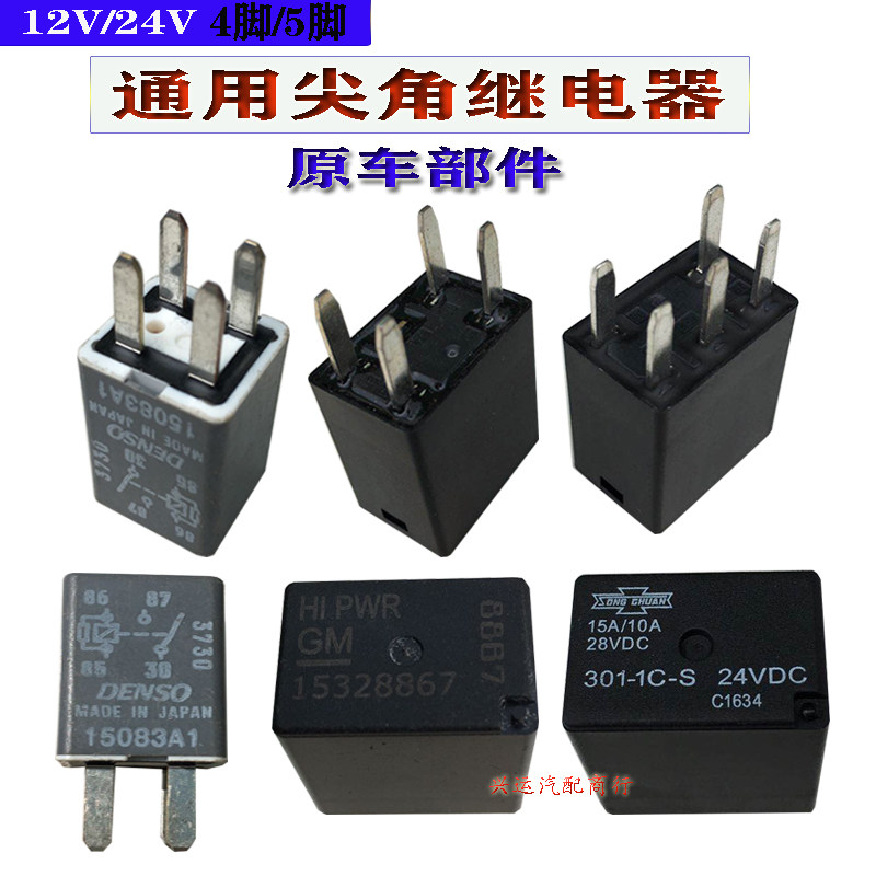 适配三一重工中联12V/24V