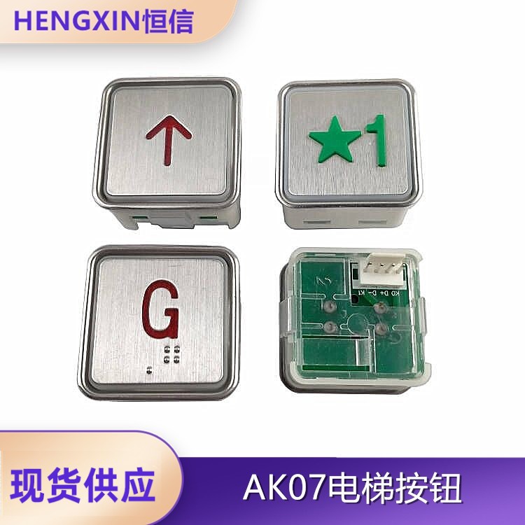 杭州顺达AK07全新现货