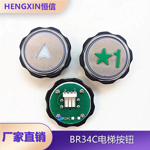 电梯按钮BR34C全新现货