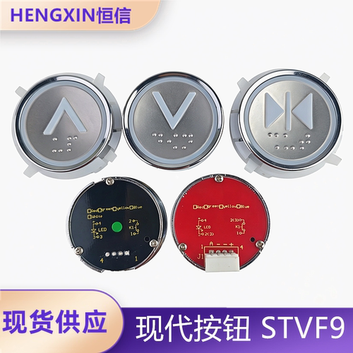 上海现代电梯按钮STVF9