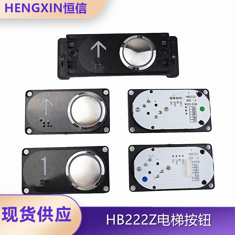 苏州帝奥电梯按纽全新现货