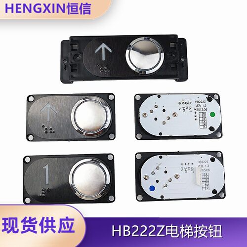 苏州帝奥电梯按纽全新现货