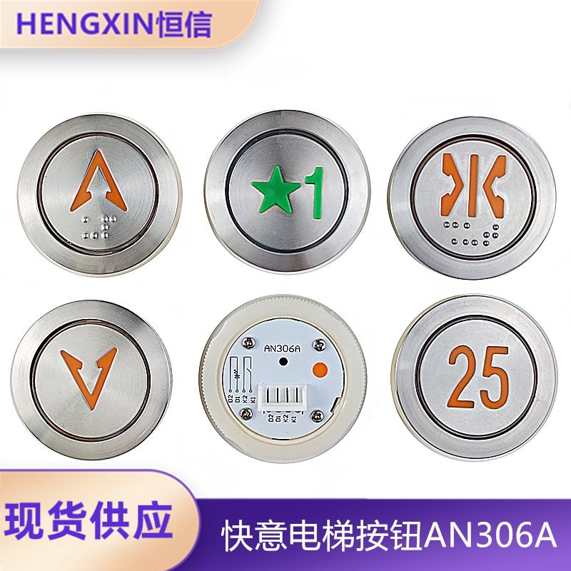 配件AN306A按钮全新现货
