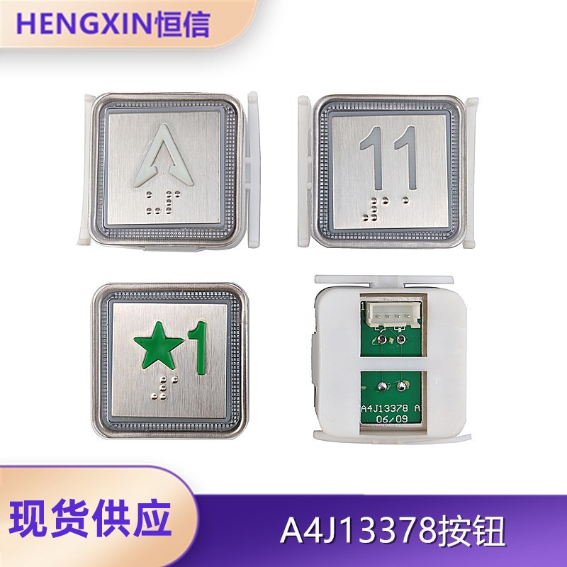 贝斯特按钮BA521A4J13378