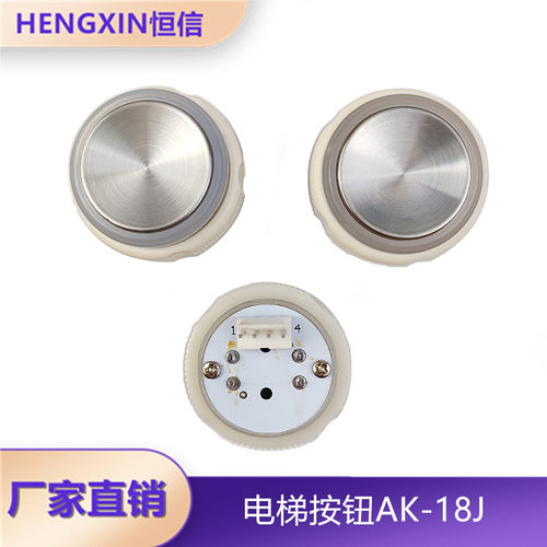 电梯按钮AK-18J全新现货