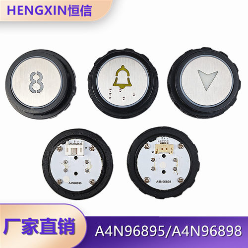 西子奥的斯电梯按钮按键字片