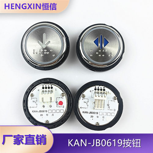 BR38A西尼电梯按钮奥的斯