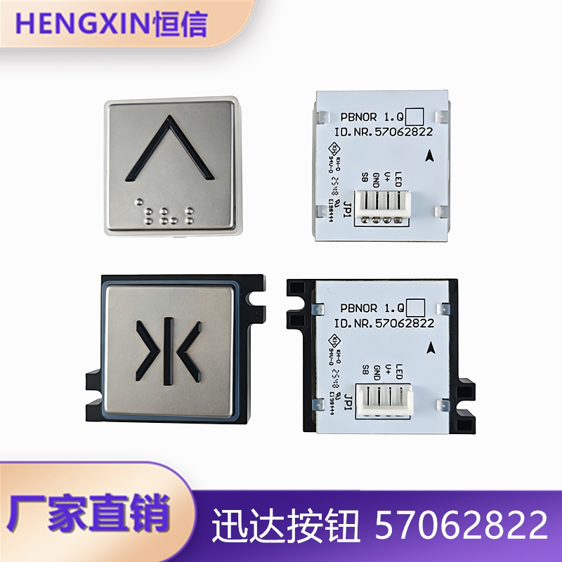 57062822按键全新现货图片