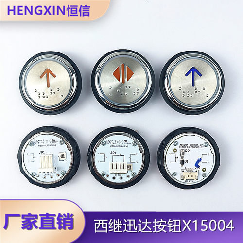 西继迅达电梯按钮全新现货