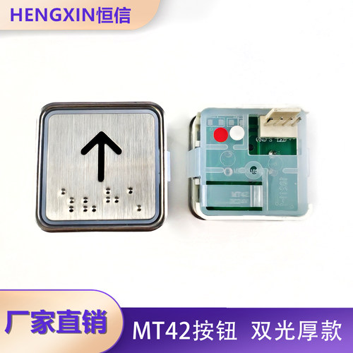 蒂森电梯按钮MT42G01全新