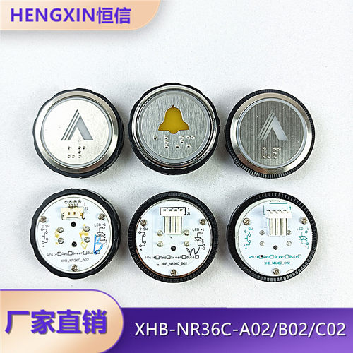 杭州西奥电梯按钮BR36D XHB-NR36C-A02 B02 C02 R34V3.0.0按键