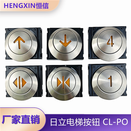 日立电梯按钮CL-P0全新