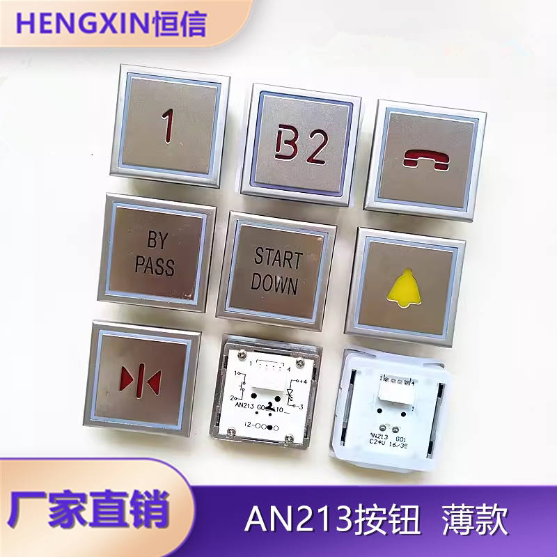 AN213蒂森电梯按钮全新现货图片