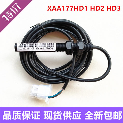 OTIS西子奥的斯电梯烟杆感应器XAA177HD1 HD2 HD3平层开关 传感器