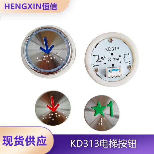 电梯按钮全新现货KD313